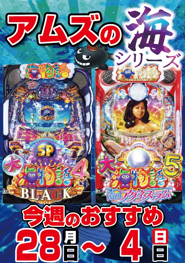 アムズガーデン名護店の最新情報画像