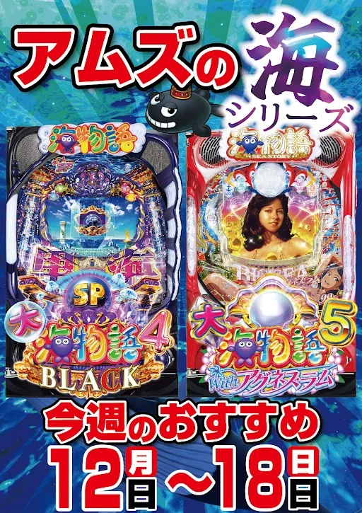 アムズガーデン名護店の最新情報画像