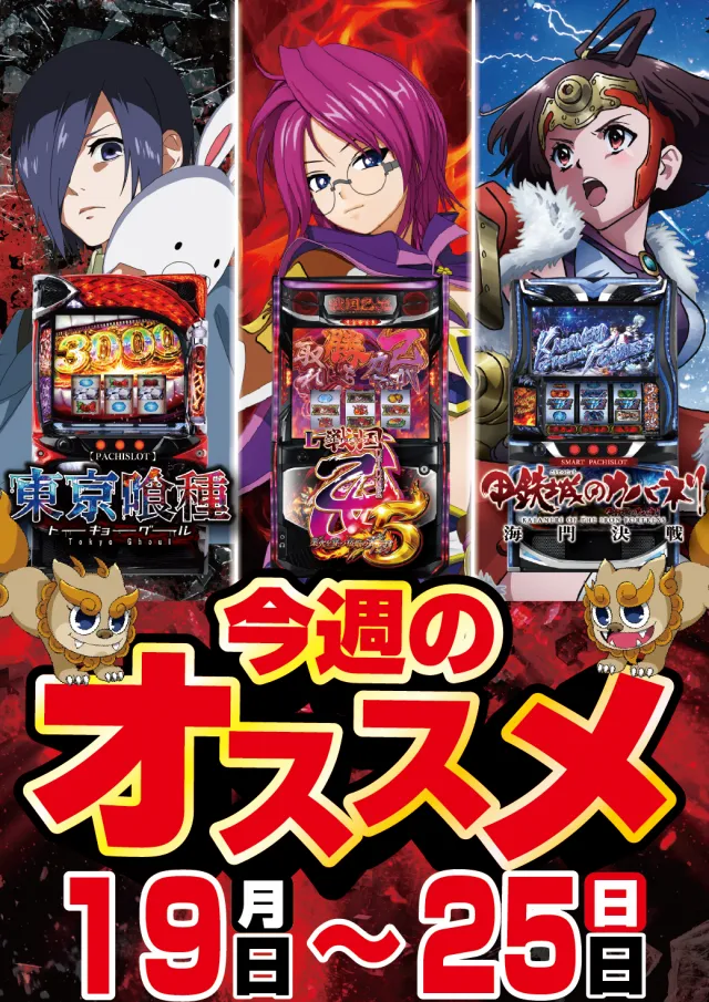 アムズガーデン名護店の最新情報画像