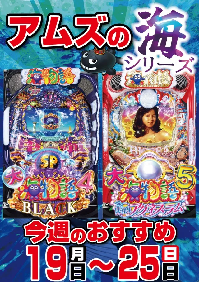アムズガーデン名護店の最新情報画像
