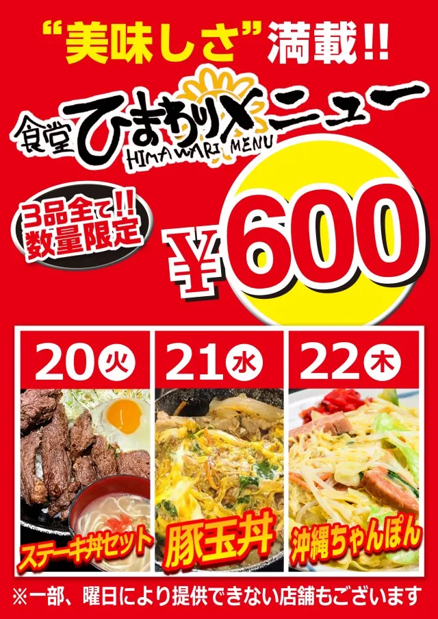 サンシャイン糸満店の最新情報画像