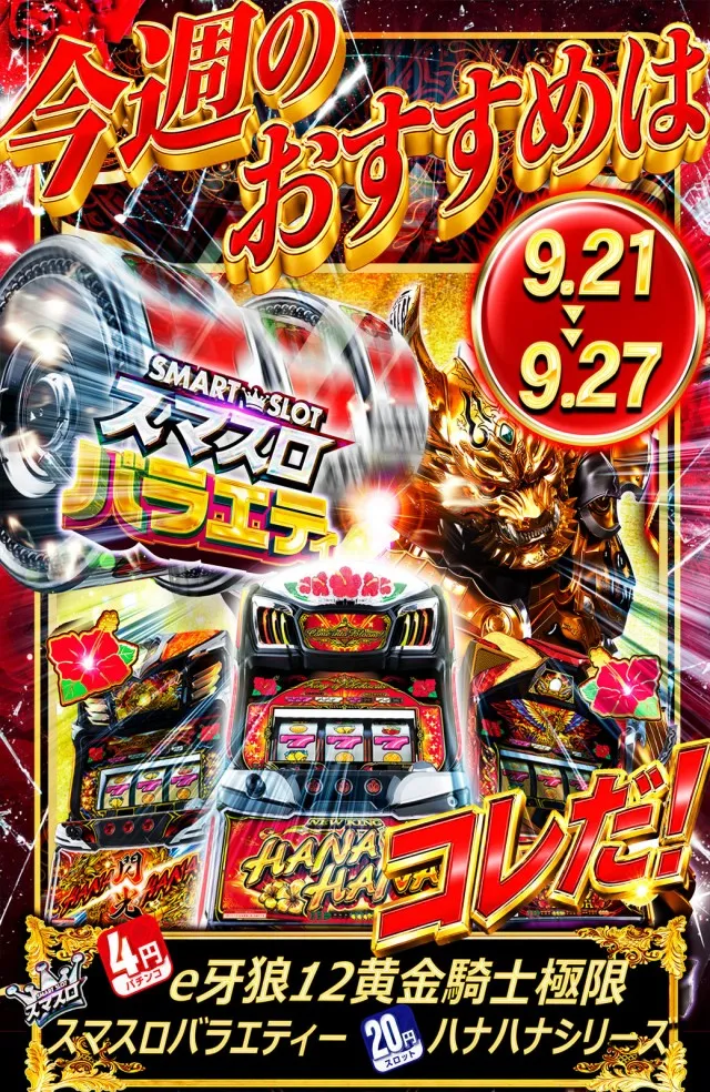 サンシャイン糸満店の最新情報画像