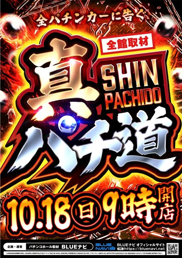 サンシャイン糸満店の最新情報画像