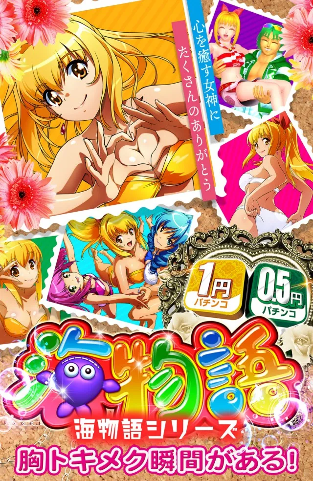 サンシャイン美里店の最新情報画像