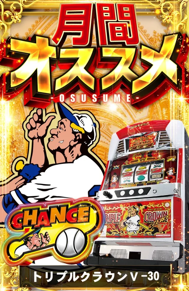 サンシャイン美里店の最新情報画像