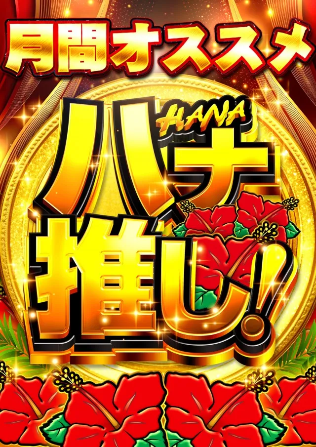 サンシャイン美里店の最新情報画像