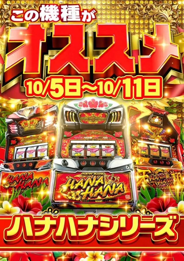 サンシャイン美里店の最新情報画像