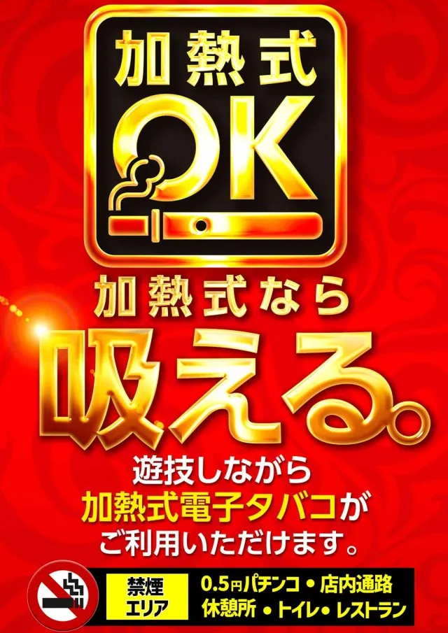 サンシャイン美里店の最新情報画像