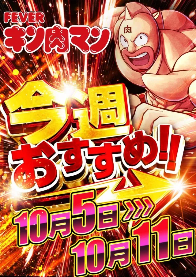 サンシャイン美里店の最新情報画像