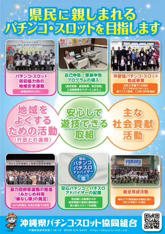 サンシャイン美里店の最新情報画像