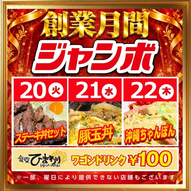 サンシャイン諸見店の最新情報画像