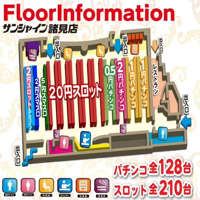 サンシャイン諸見店の最新情報画像