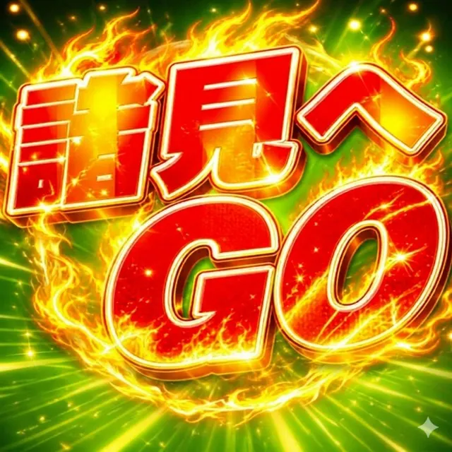 サンシャイン諸見店の最新情報画像