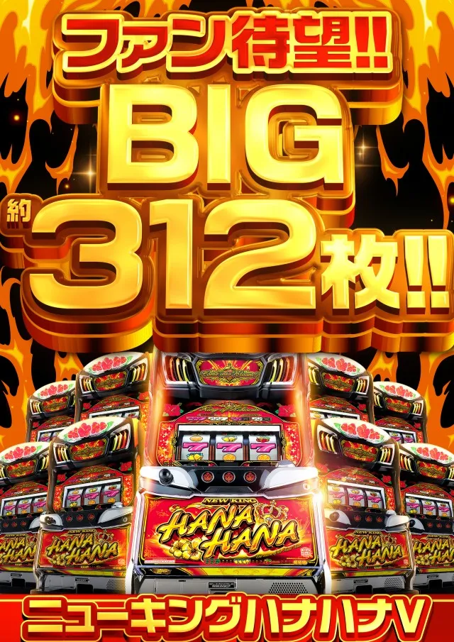 サンシャイン諸見店の最新情報画像