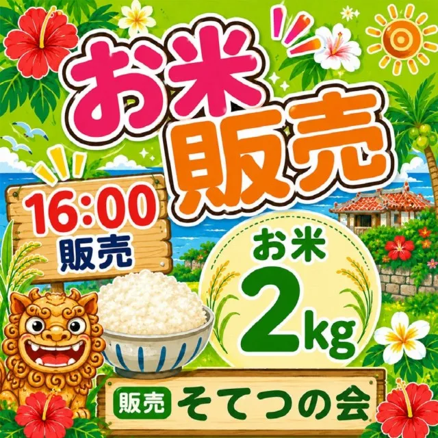 サンシャイン諸見店の最新情報画像