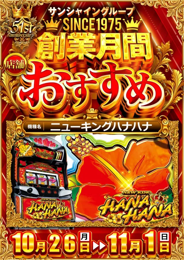 サンシャイン泡瀬店の最新情報画像
