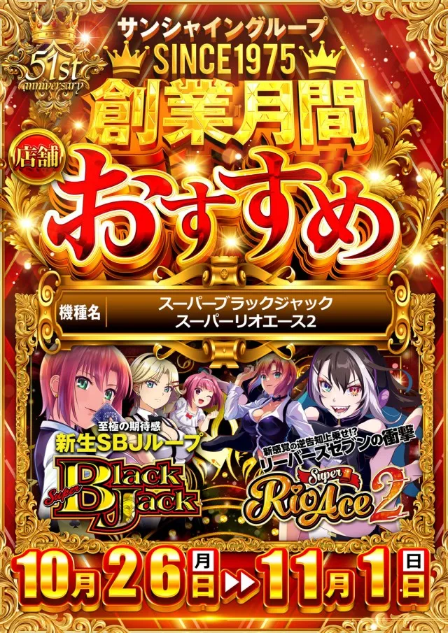 サンシャイン泡瀬店の最新情報画像