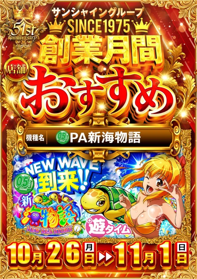 サンシャイン泡瀬店の最新情報画像