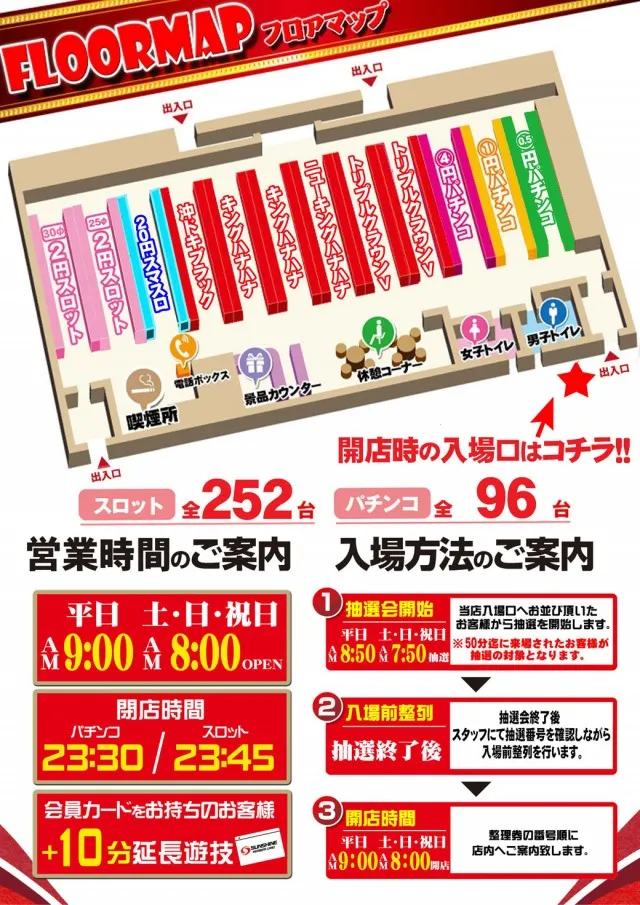サンシャイン泡瀬店の最新情報画像