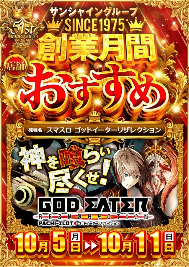 サンシャイン泡瀬店の最新情報画像