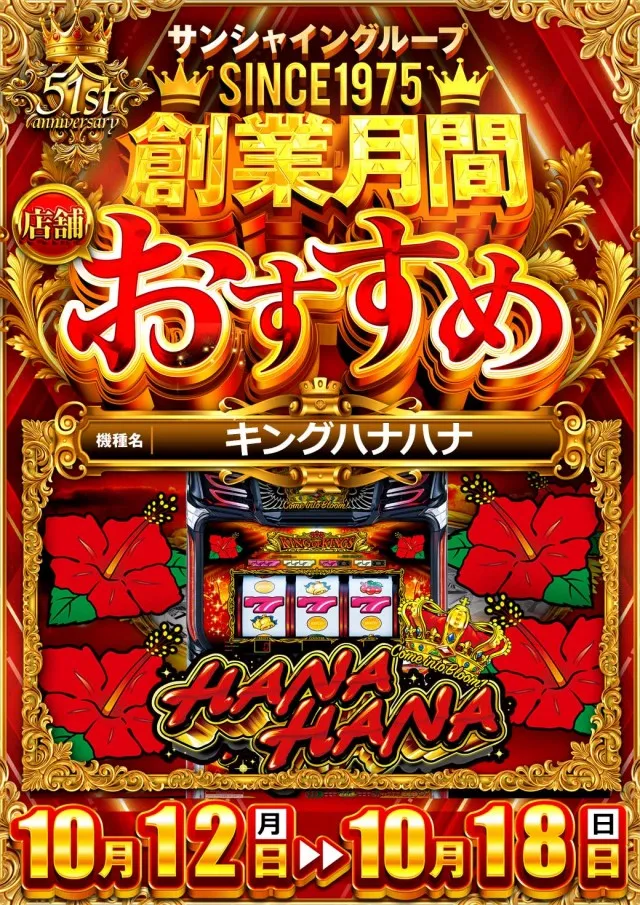 サンシャイン泡瀬店の最新情報画像