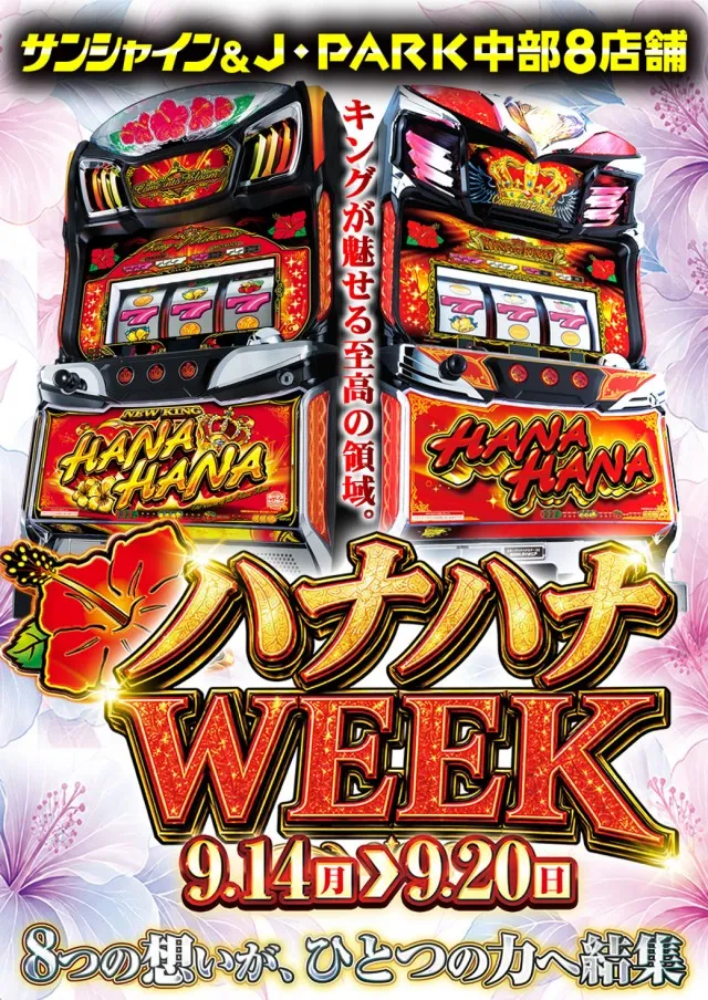 サンシャイン泡瀬店の最新情報画像