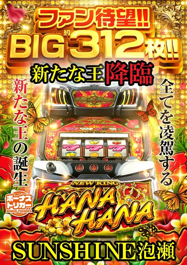 サンシャイン泡瀬店の最新情報画像
