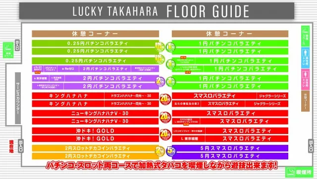 ラッキー高原店の最新情報画像