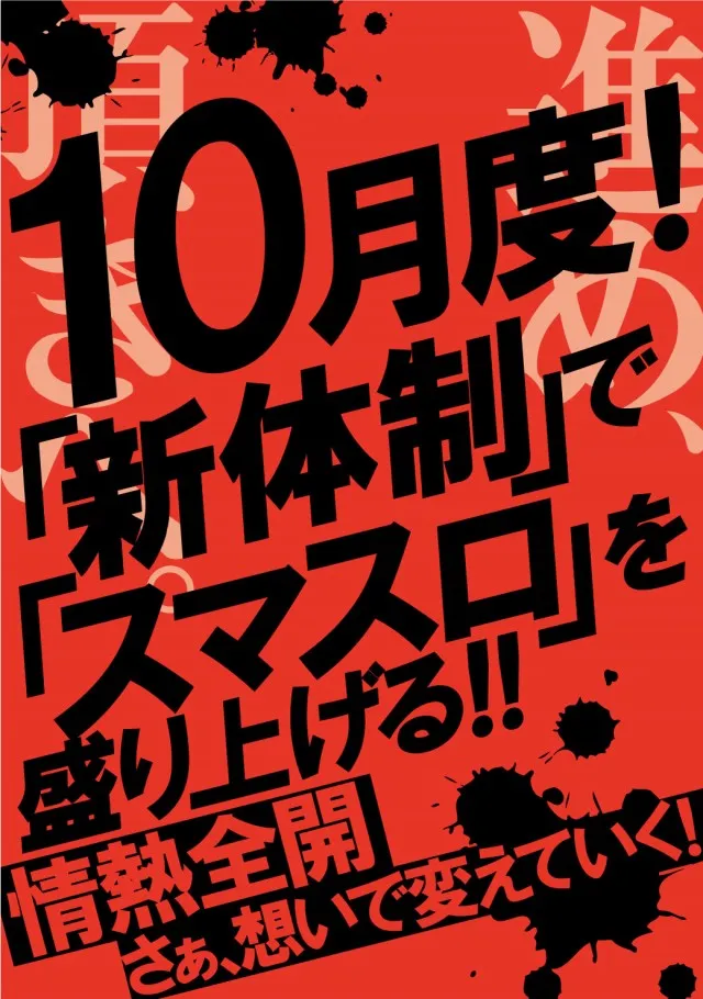 ラッキー高原店の最新情報画像