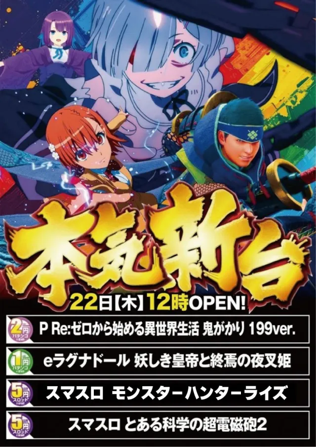 ラッキー高原店の最新情報画像