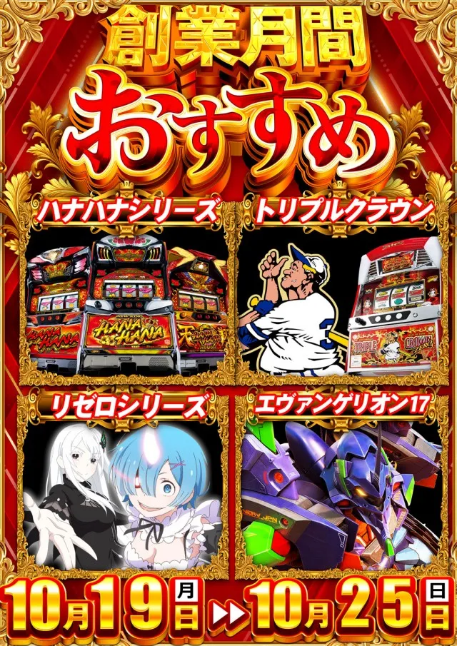 サンシャインNEXT山内店の最新情報画像