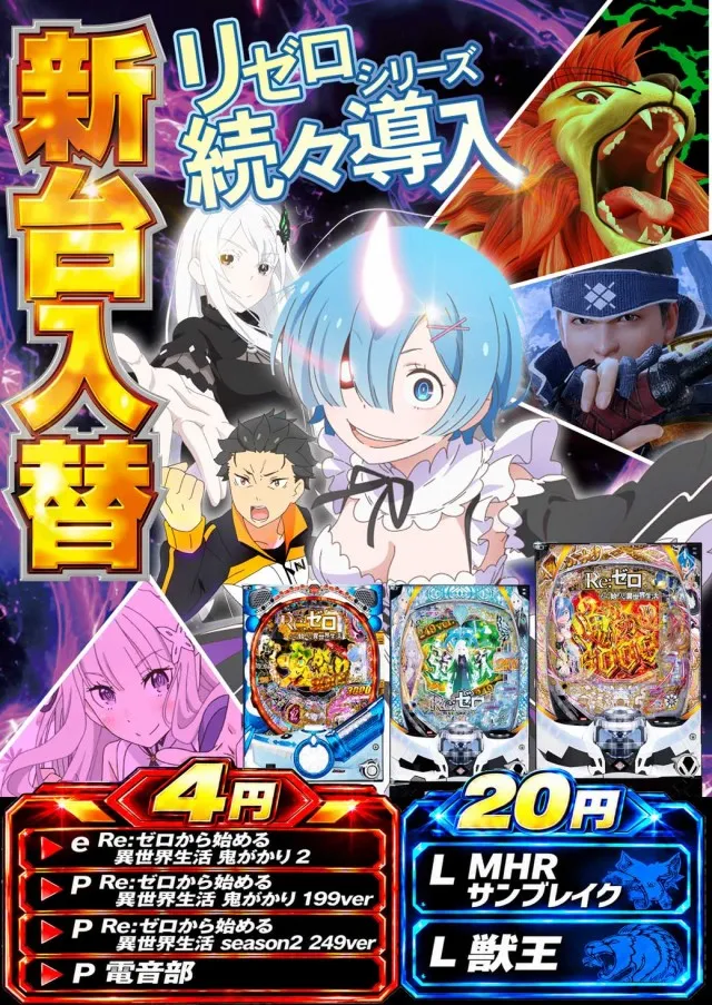 サンシャインNEXT山内店の最新情報画像