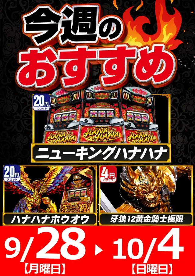 サンシャインNEXT山内店の最新情報画像