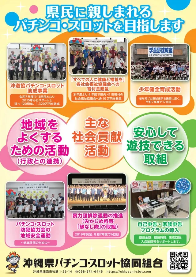 サンシャインNEXT山内店の最新情報画像