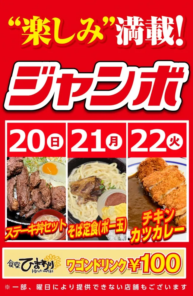 サンシャイン豊見城店の最新情報画像