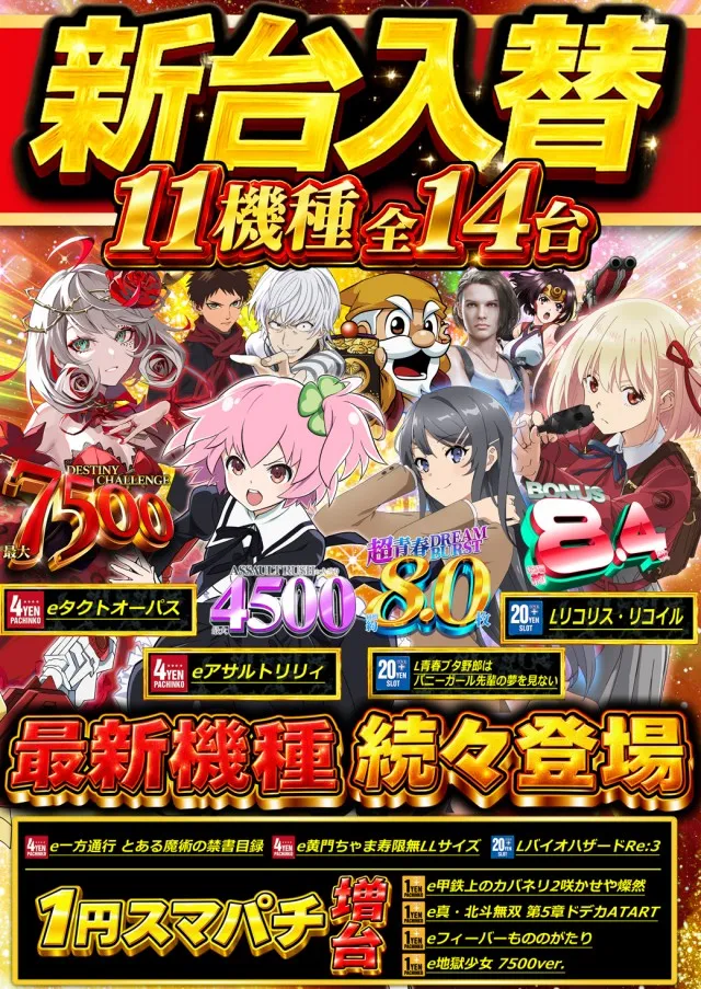 サンシャイン豊見城店の最新情報画像
