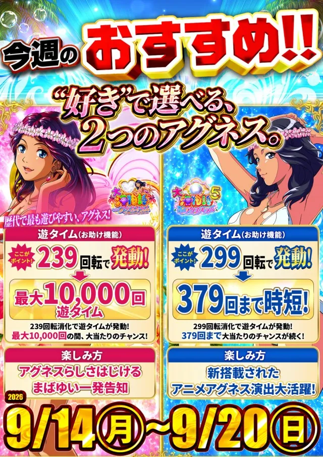ベガスベガス美しが丘店の最新情報画像