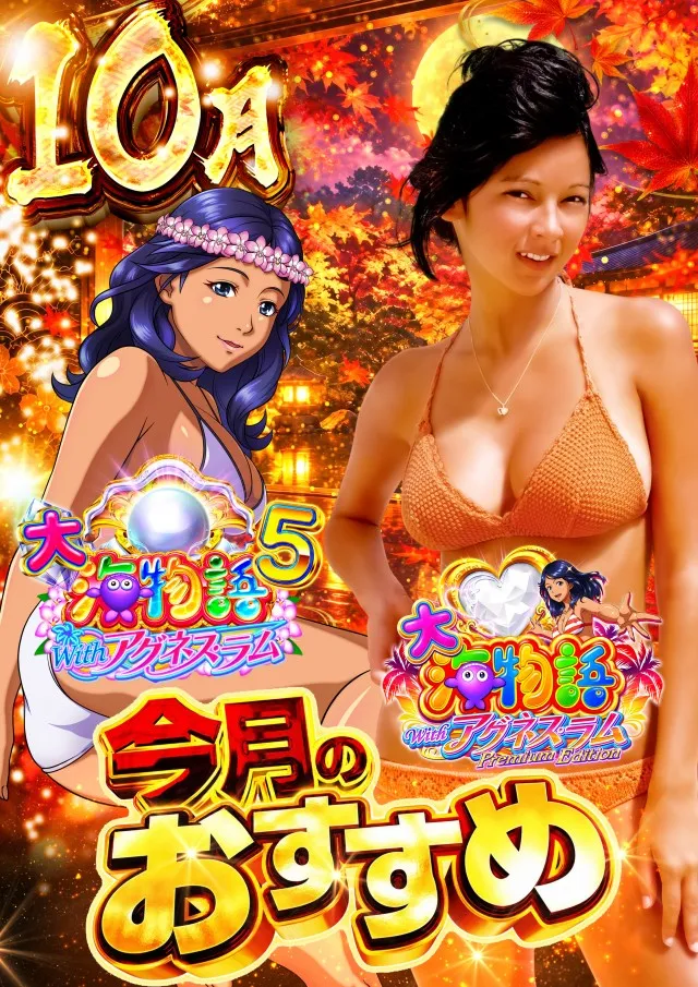 ベガスベガス美しが丘店の最新情報画像