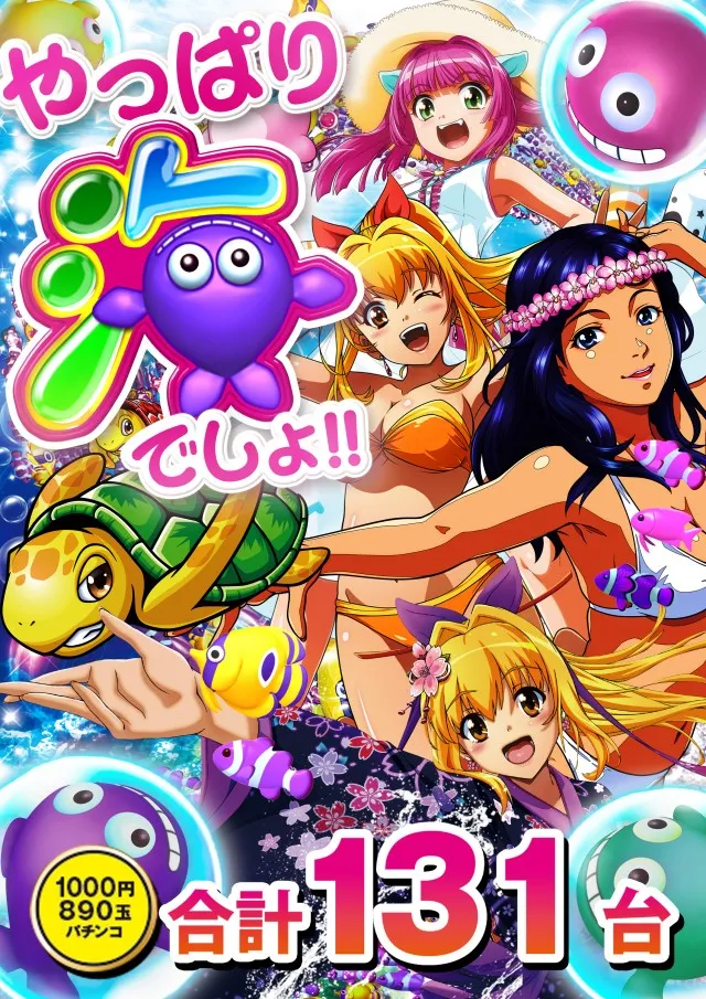 ベガスベガス美しが丘店の最新情報画像
