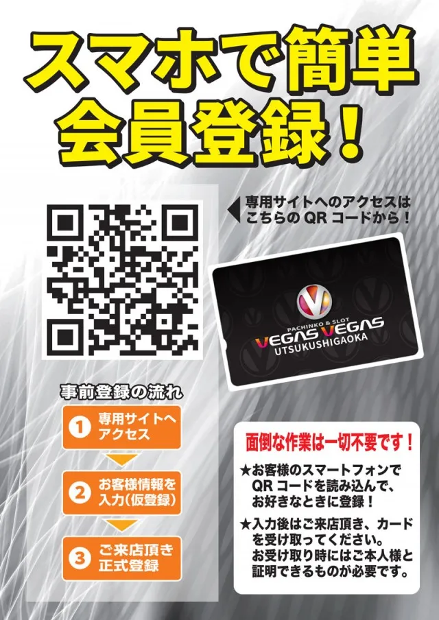 ベガスベガス美しが丘店の最新情報画像