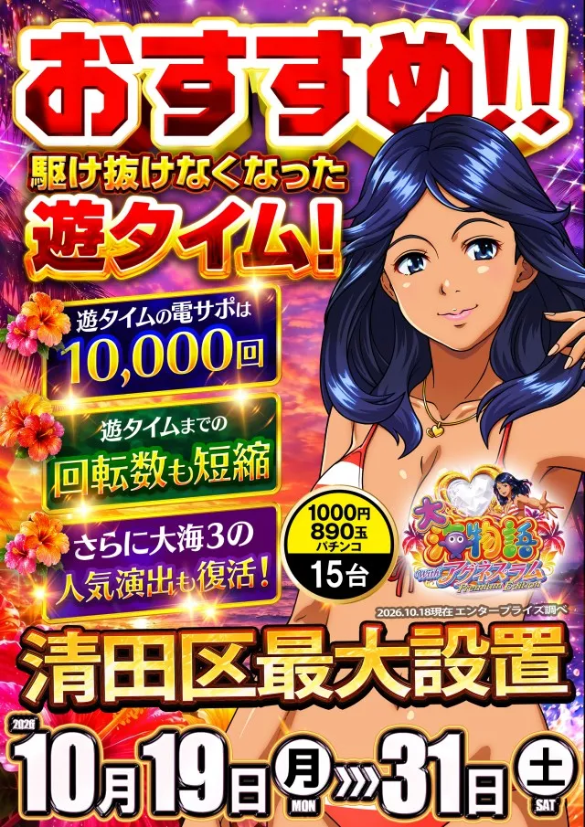 ベガスベガス美しが丘店の最新情報画像