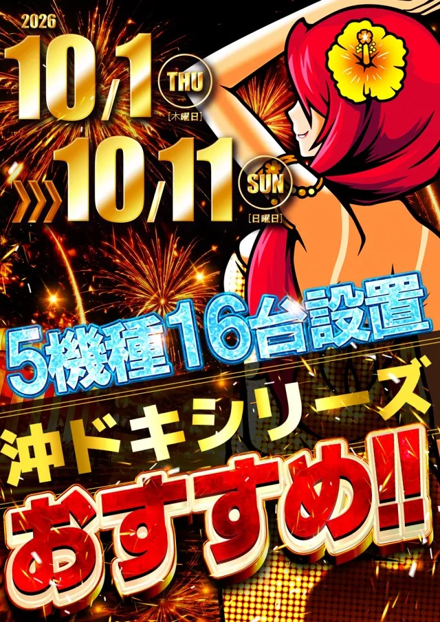 ベガスベガス美しが丘店の最新情報画像