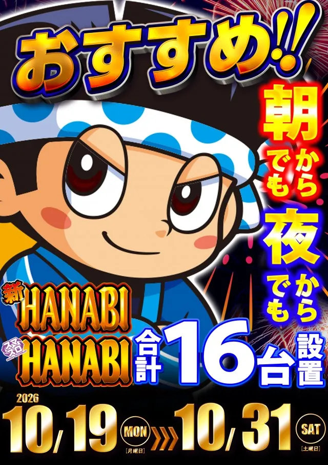 ベガスベガス美しが丘店の最新情報画像