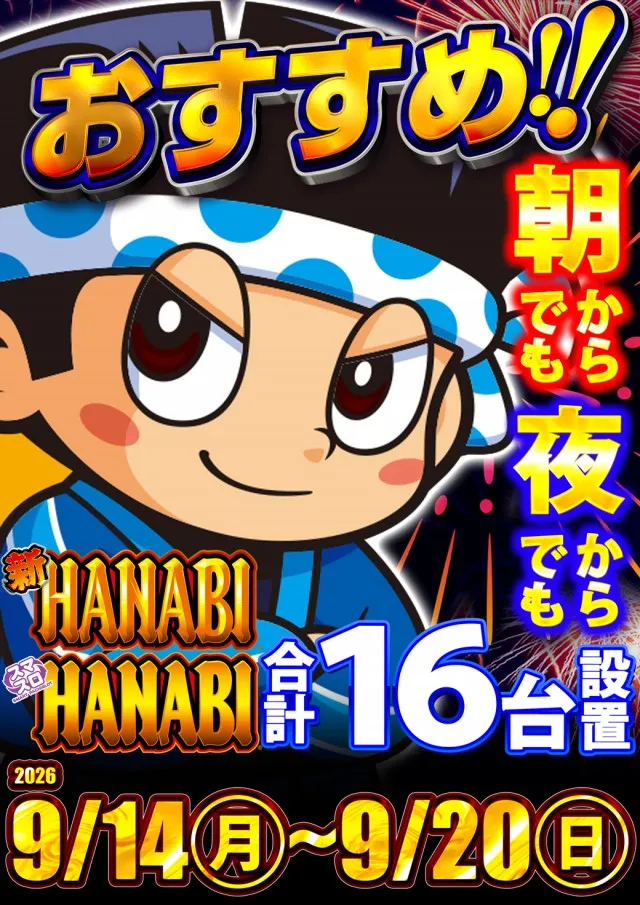 ベガスベガス美しが丘店の最新情報画像