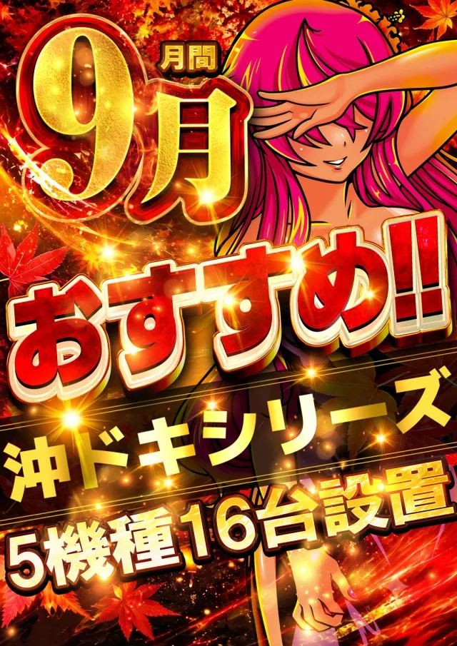 ベガスベガス美しが丘店の最新情報画像