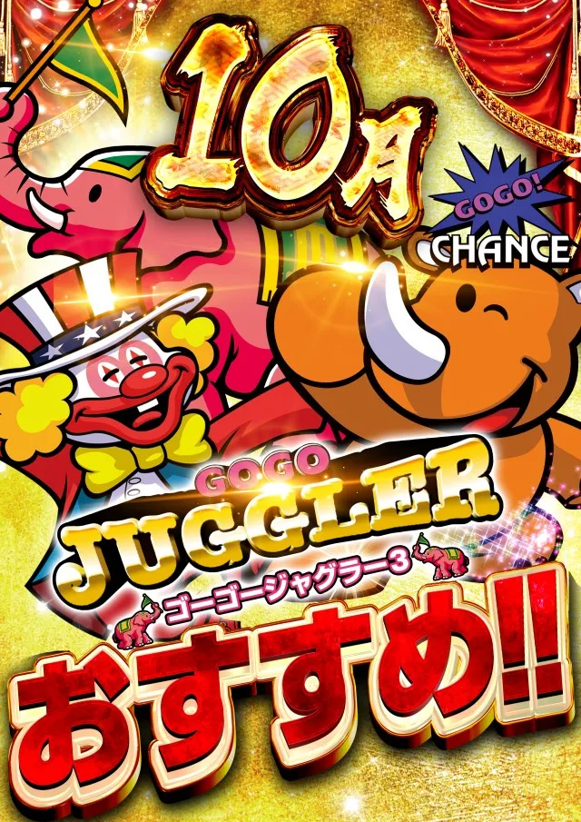 ベガスベガス美しが丘店の最新情報画像