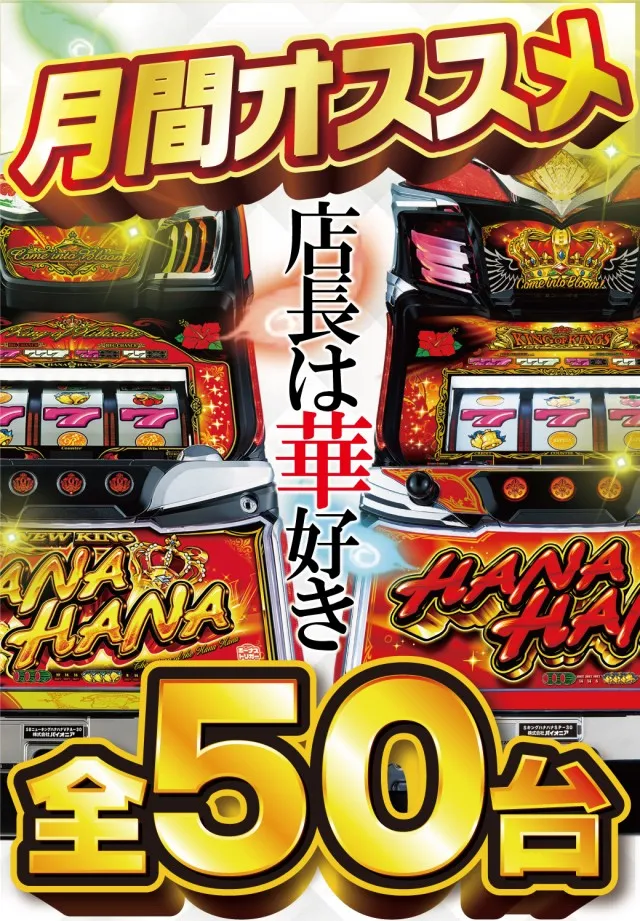 スーパーイースペース塩屋の最新情報画像