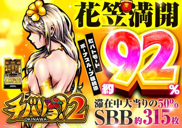J･Parkディノの最新情報画像