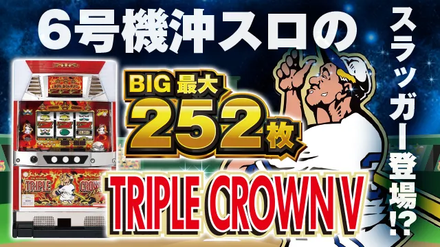 J･Parkディノの最新情報画像
