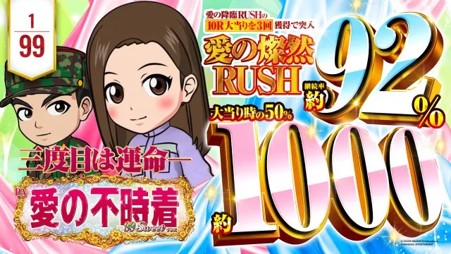 J･Parkディノの最新情報画像